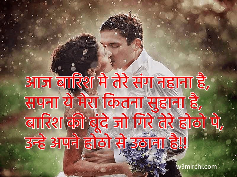 बारिश की बूंदे जो गिरे तेरे होठो पे - Romantic Barish Shayari in Hindi